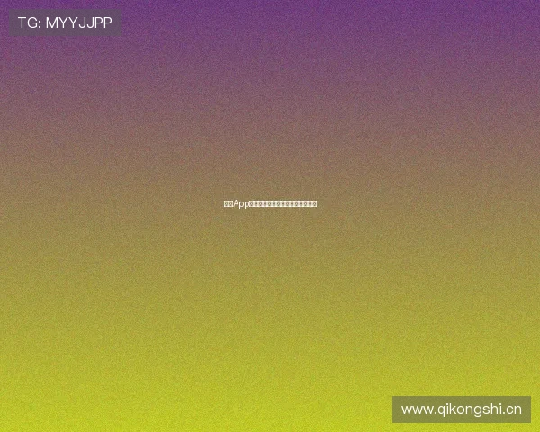 收米App最新下载渠道推荐与安装指南详解